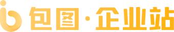 包图网企业站